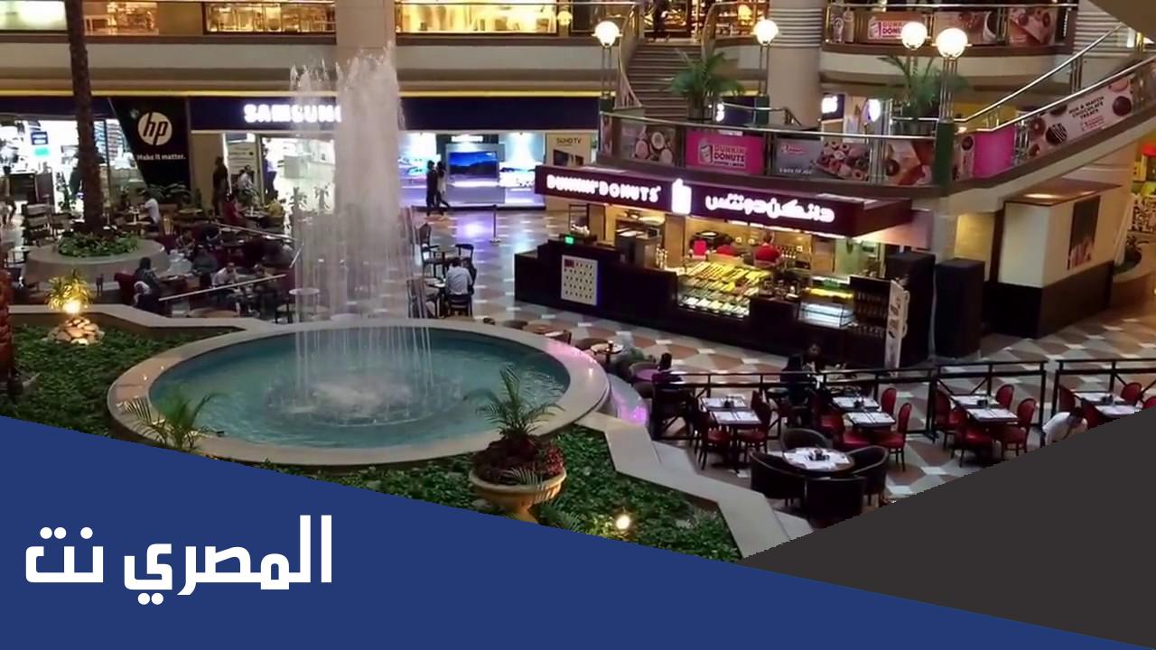 محلات ومطاعم سيتي ستارز مول