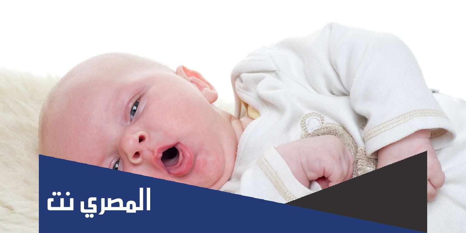 مرض السعال الديكي أعراضه وعلاجه
