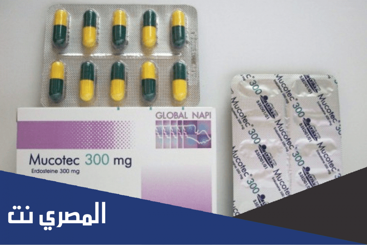 مضاد حيوي للجيوب الانفية والحلق