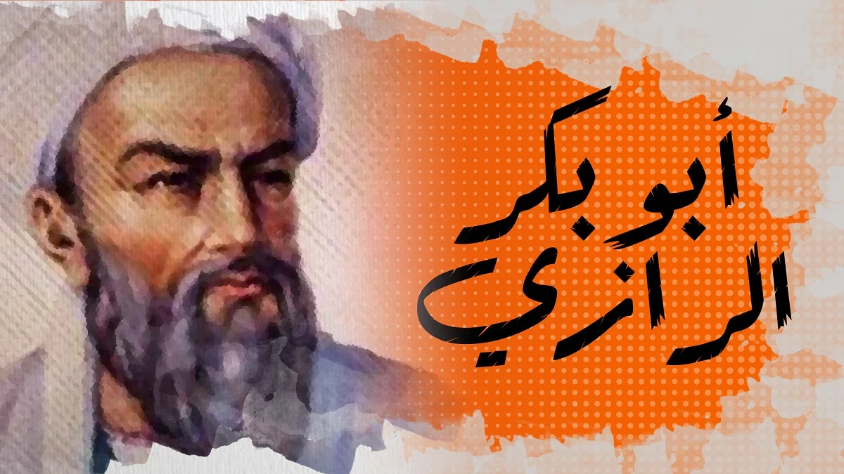 معلومات حول علم من الأعلام المعاصرين