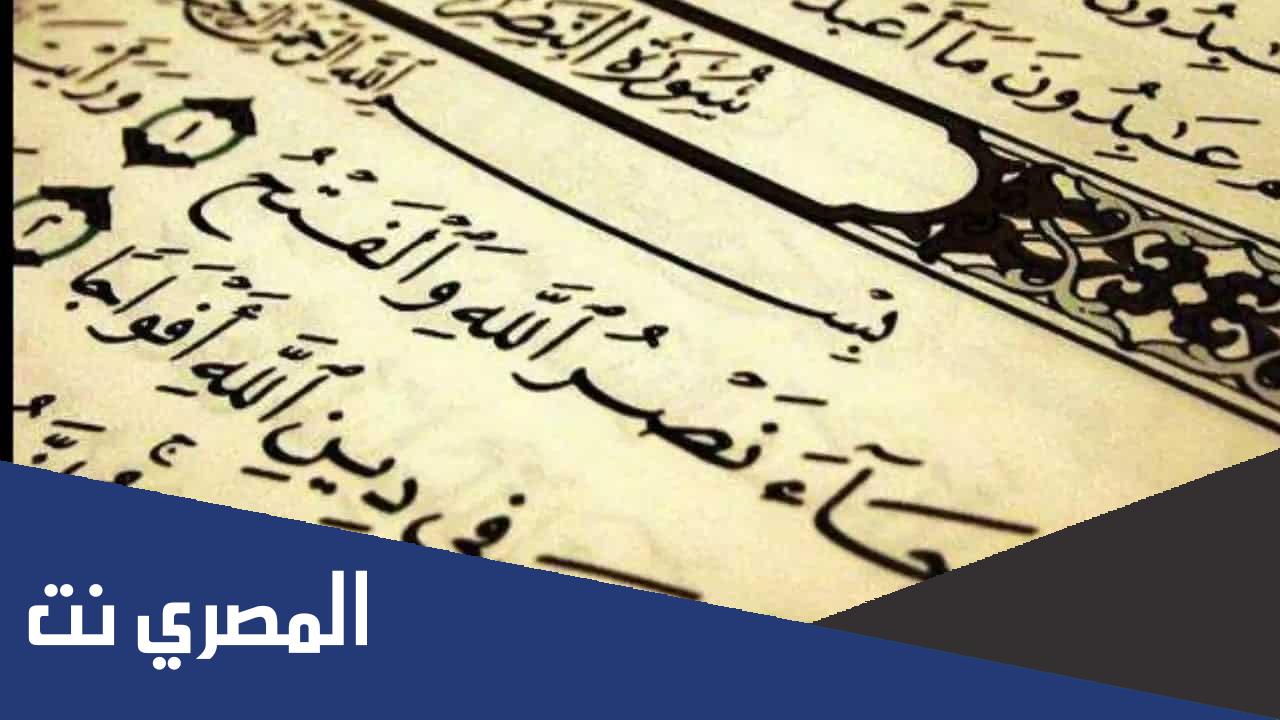 معلومات دينية عن اول سورة مدنية في القرآن