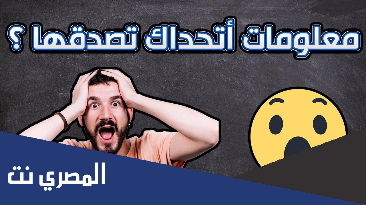 معلومات علمية غريبة