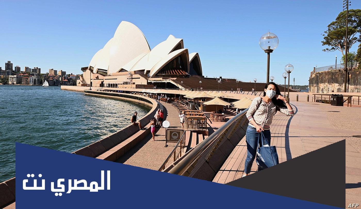 معلومات عن أستراليا ومدنها