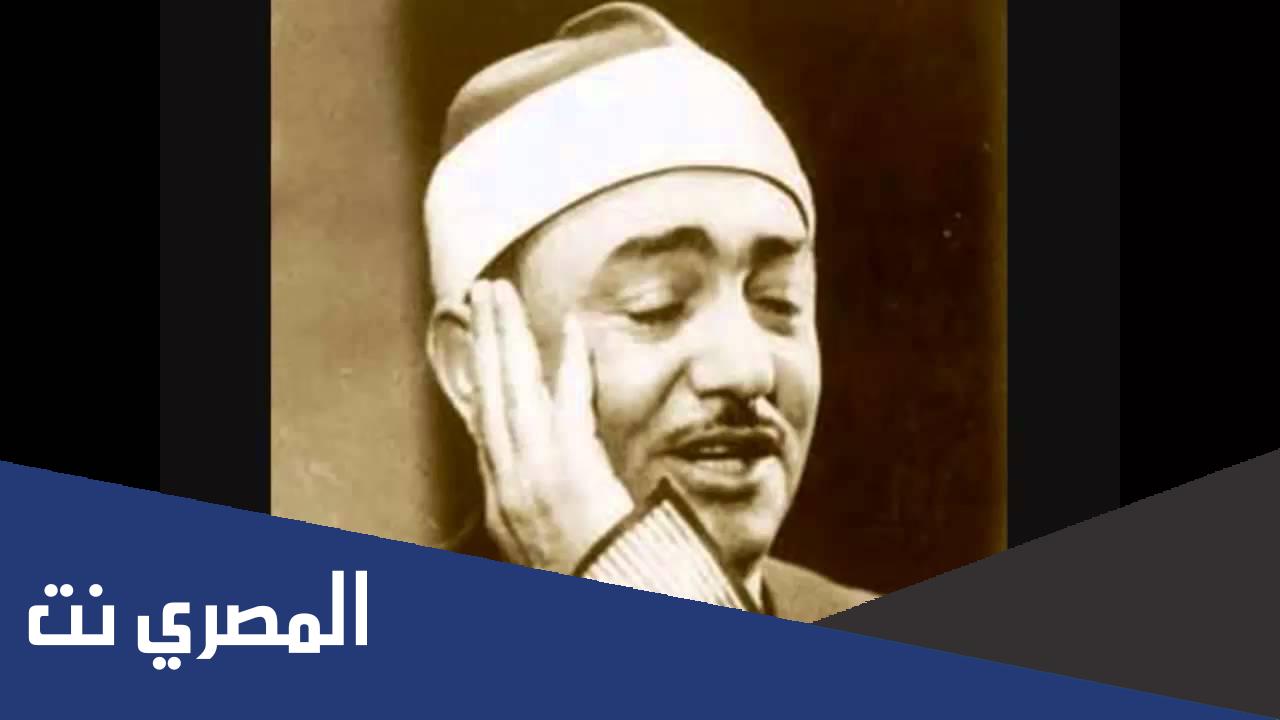 معلومات عن أشهر القراء المصريين للقرآن الكريم