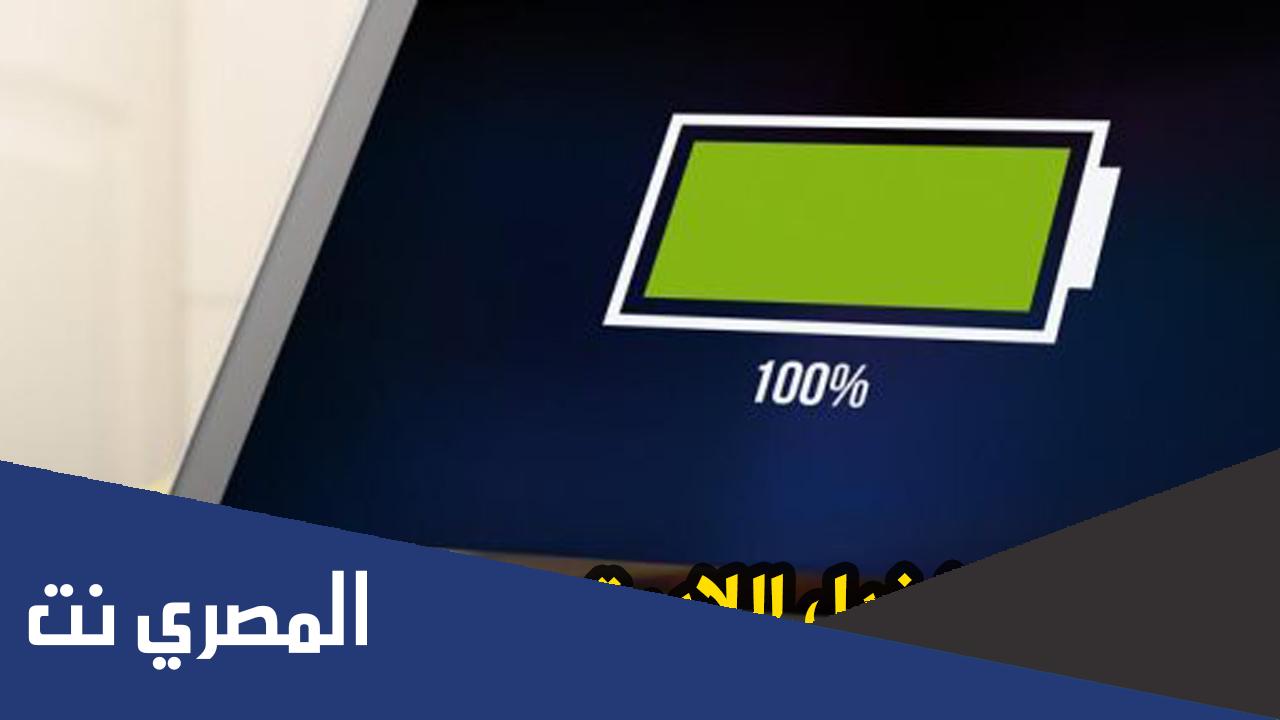 معلومات عن أضرار تشغيل اللاب توب بدون بطارية
