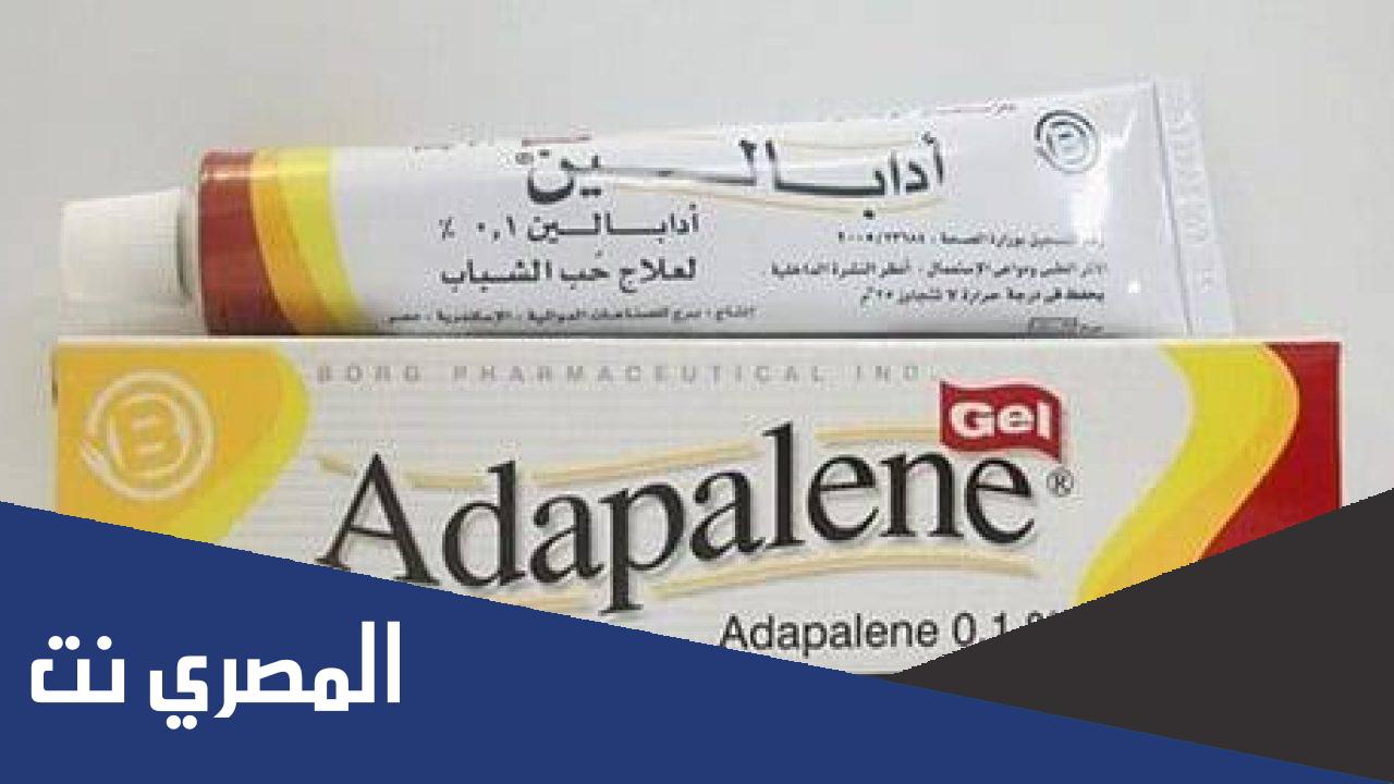 معلومات عن أقراص أدابالين Adapalene وموانع الاستعمال
