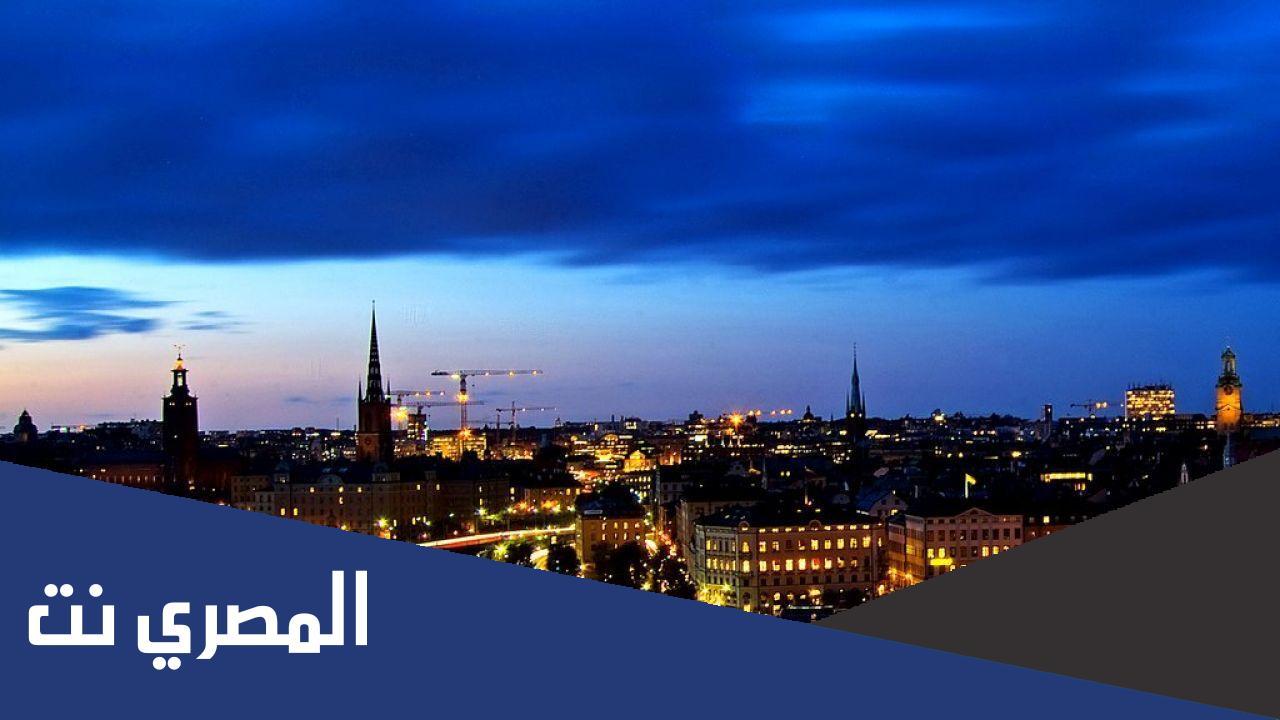 معلومات عن السويد وبماذا تشتهر