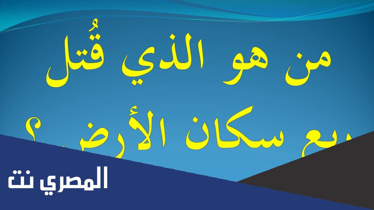 معلومات عن القائد الذي قام بقتل ربع سكان العالم