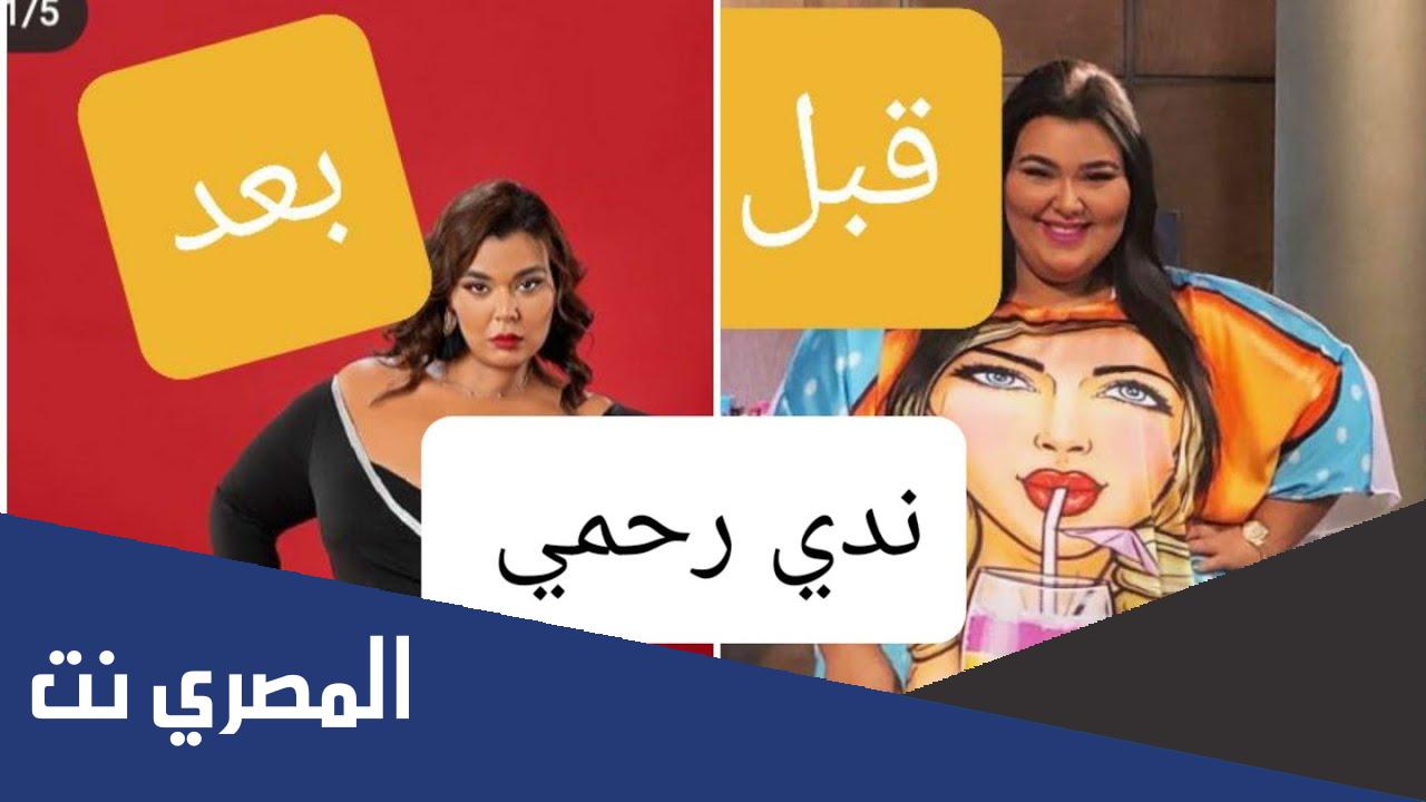 معلومات عن المذيعة ندى رحمي