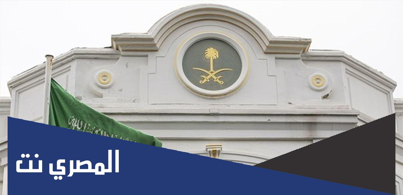 معلومات عن الملحقية الثقافية السعودية بالقاهرة