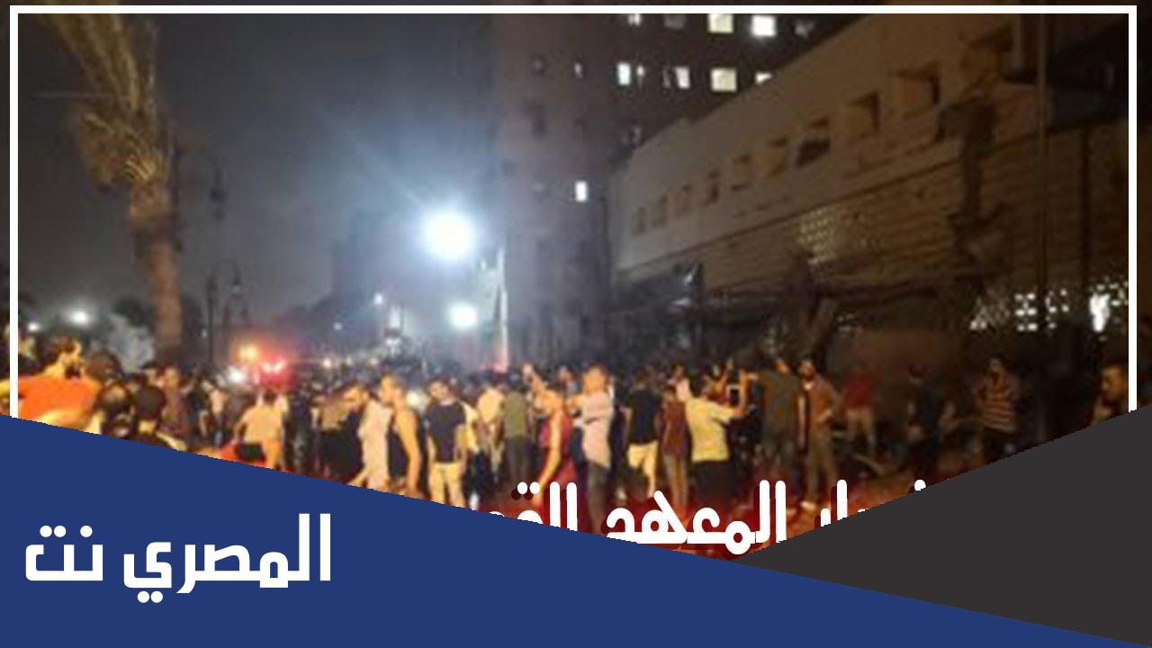 معلومات عن انفجار معهد الأورام