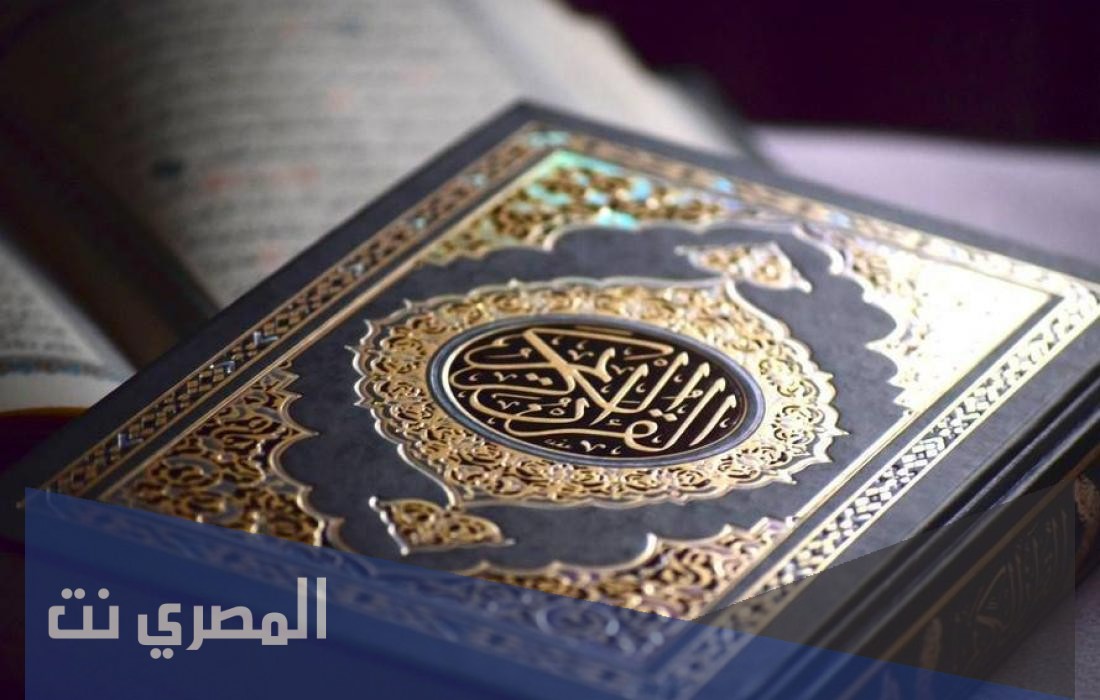 معلومات عن تدبر القرآن