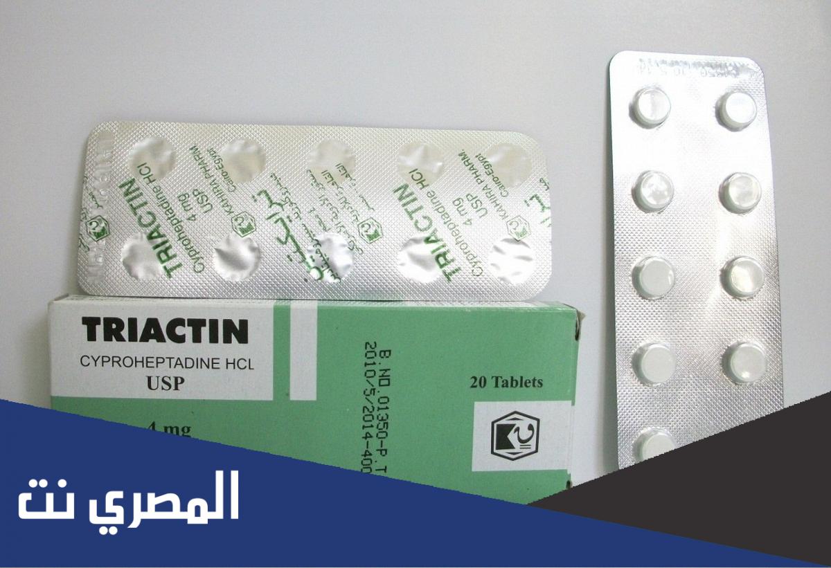 معلومات عن ترايكتين ودواعي الاستعمال