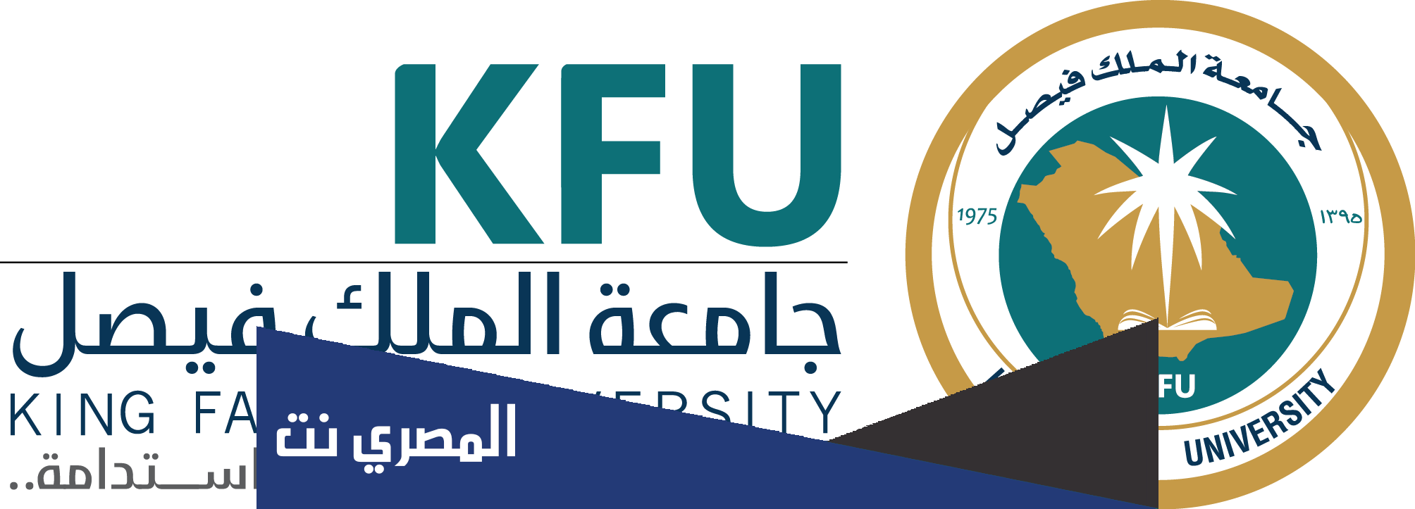 معلومات عن جامعة الملك فيصل