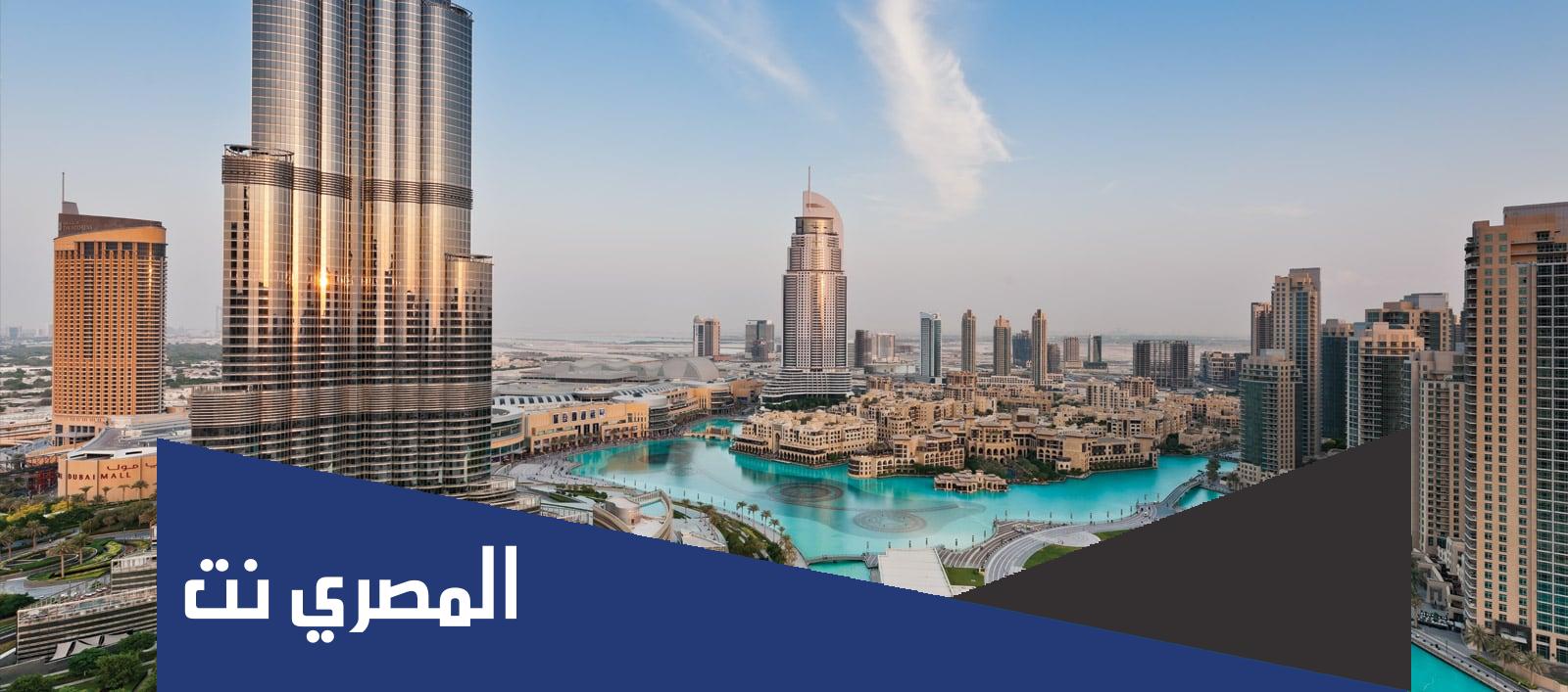 معلومات عن دبي ينصح بمعرفتها قبل السفر