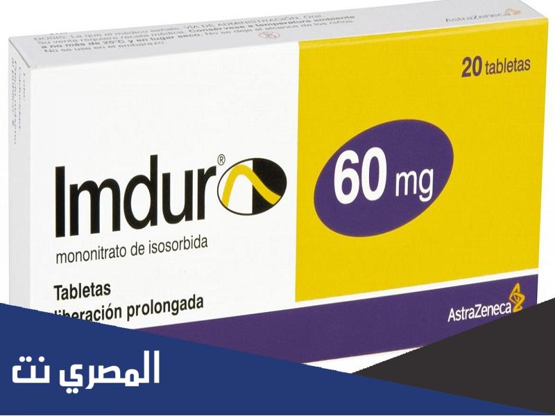 معلومات عن دواء ايمديور Imdur أهم التحذيرات والآثر الطبي
