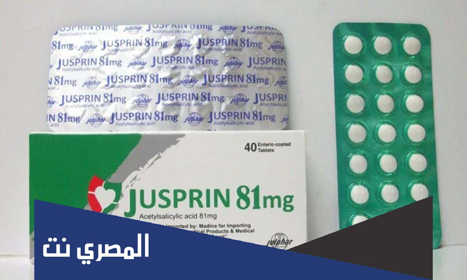 معلومات عن دواء جوسبرين Jusprin والآثر الطبي