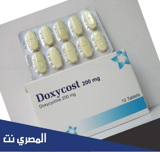 معلومات عن دواء دوكسى كوست Doxycost دواعي الاستعمال وأهم التحذيرات