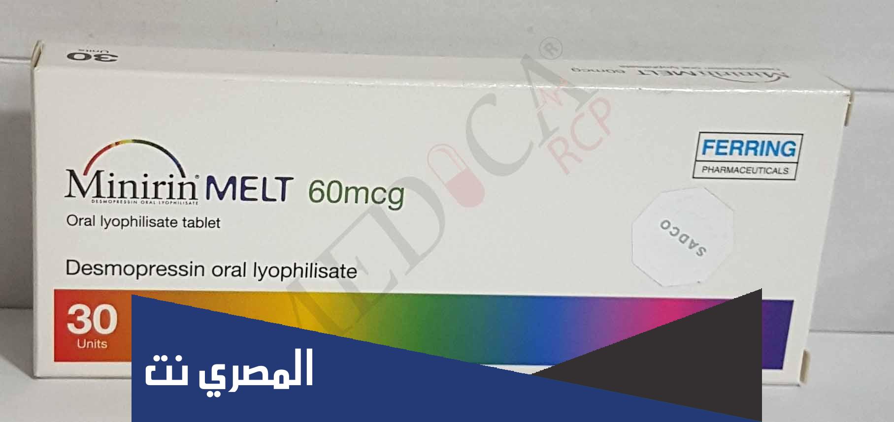 معلومات عن دواء مينيرين Minirin tabs دواعي الاستعمال وأهم التحذيرات