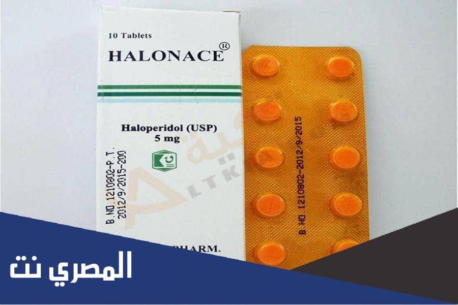 معلومات عن دواء هالونيز Halonace والآثار الجانبية