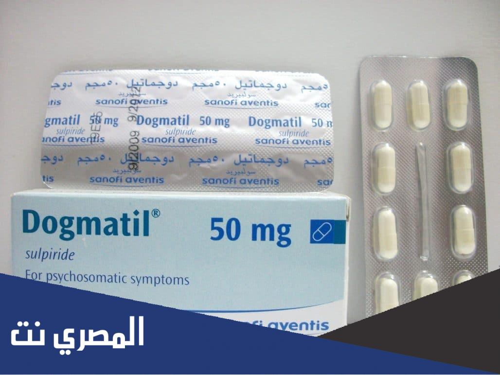 معلومات عن دوجماتيل فورت Dogmatil forte دواعي الاستعمال وأهم التحذيرات