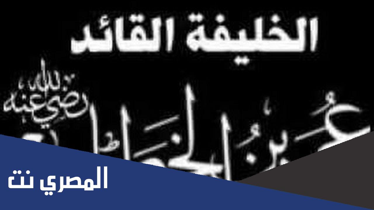 معلومات عن سيدنا عمر بن الخطاب رضى الله عنه