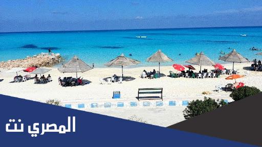 معلومات عن شاطئ الأبيض مرسى مطروح