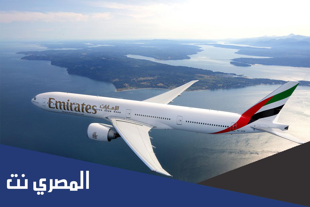 معلومات عن طيران الإماراتية