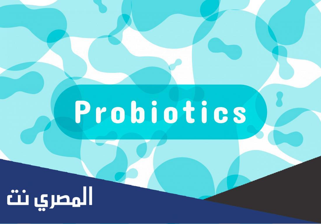 معلومات عن كبسولات البكتيريا النافعة Probiotics السعر وموانع الاستعمال