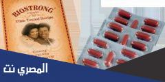 معلومات عن كبسولات بيوسترونج Biostrong دواعي الاستعمال وأهم التحذيرات