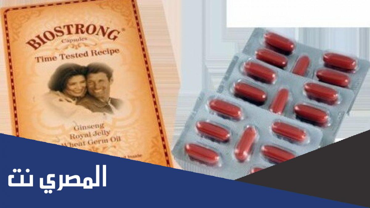 معلومات عن كبسولات بيوسترونج Biostrong دواعي الاستعمال وأهم التحذيرات