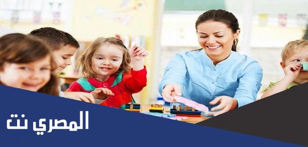 معلومات عن كلية رياض اطفال واقسامها