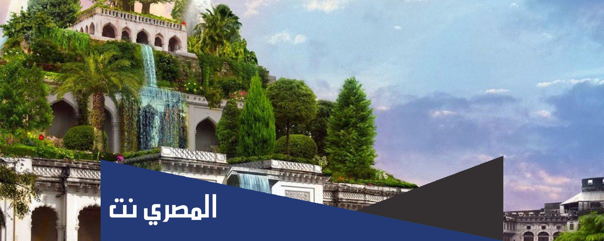 معلومات عن ملك بابلي و بناء الحدائق المعلقة