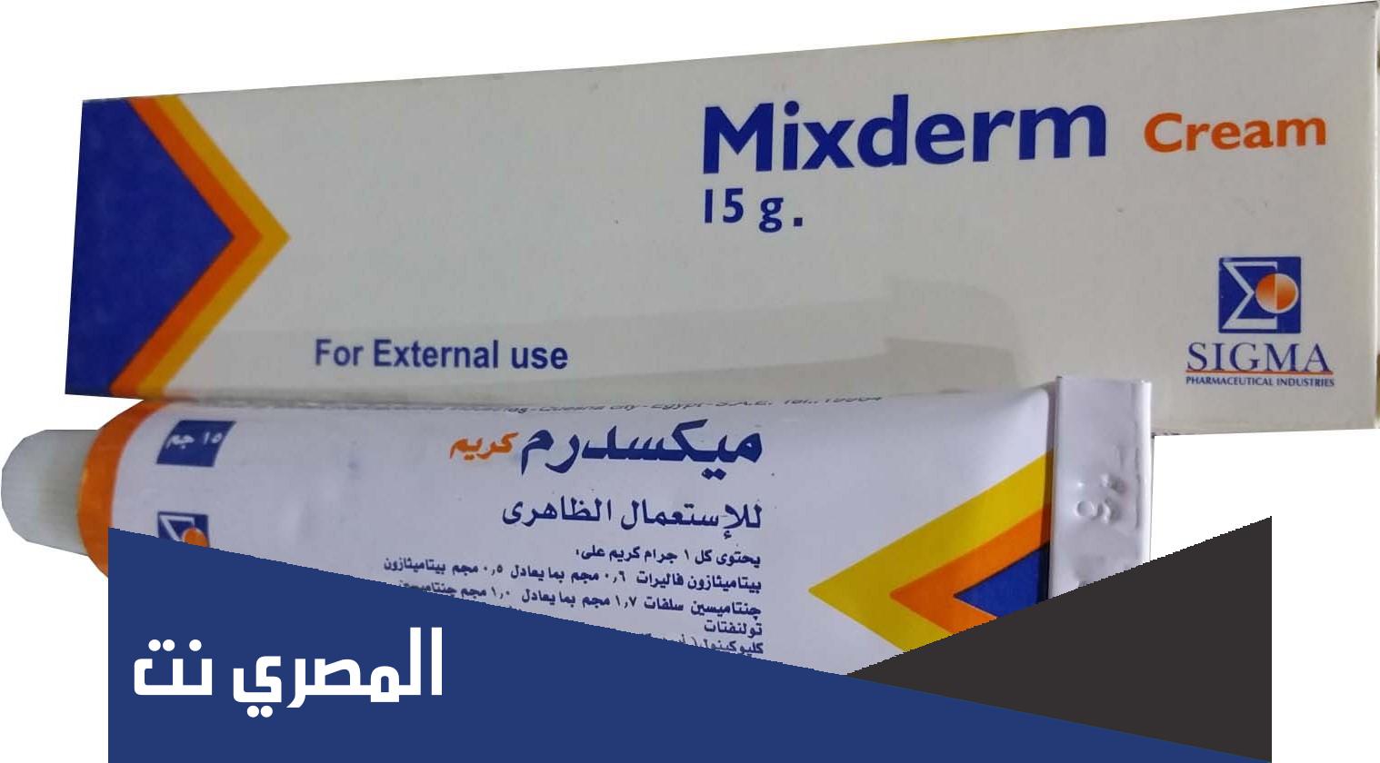 معلومات عن ميكسدرم Mixderm وموانع الاستعمال