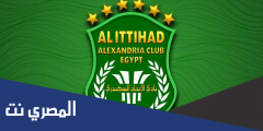 معلومات عن نادي الاتحاد السكندري