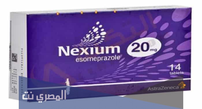 معلومات عن نكسيام Nexium دواعي الاستعمال وأهم التحذيرات