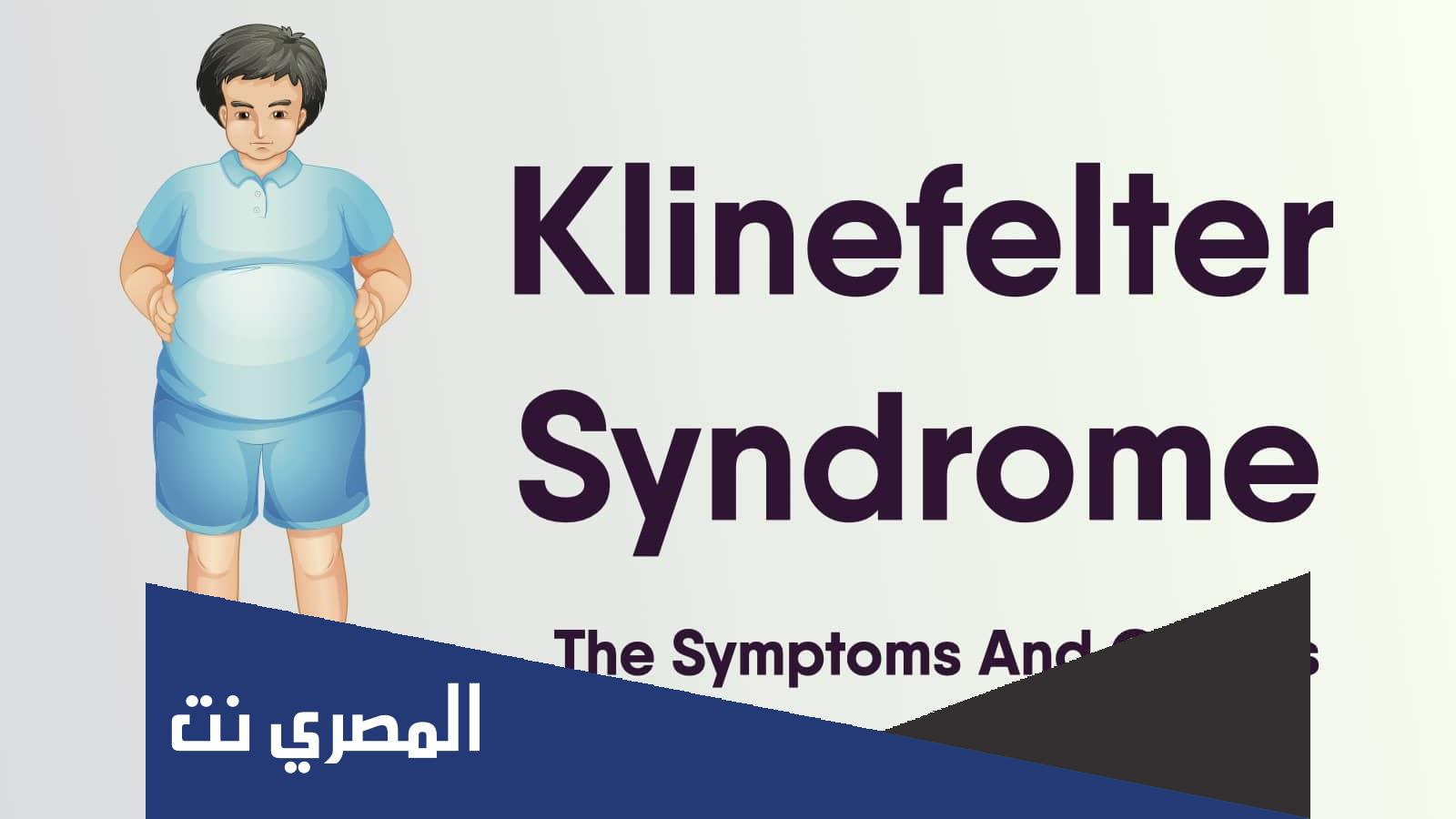 معلومات متلازمة كلاينفلتر