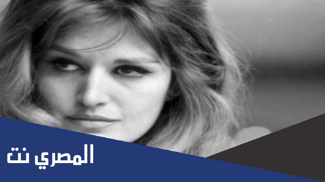 معلومات مهمة عن الفنانة داليدا