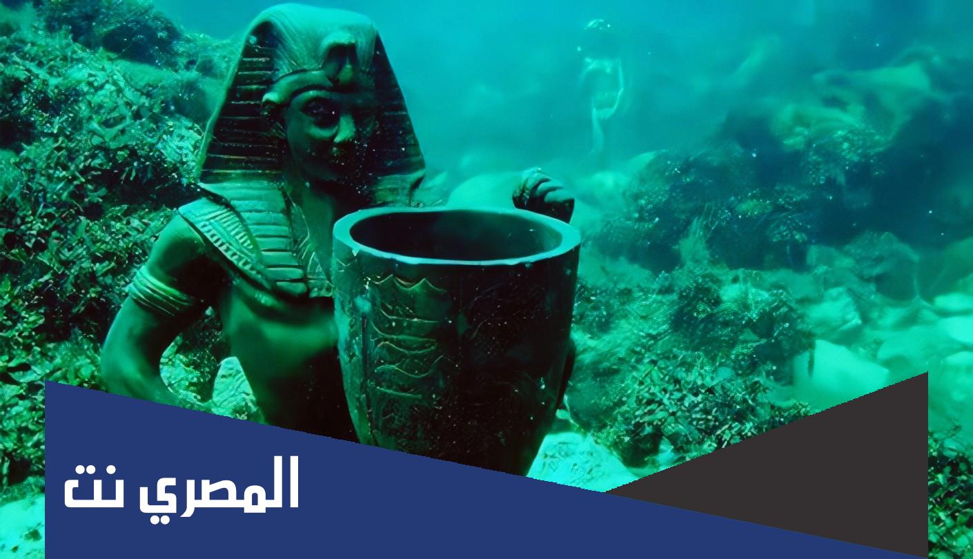 معلومات نادرة عن الآثار الغارقة بالإسكندرية