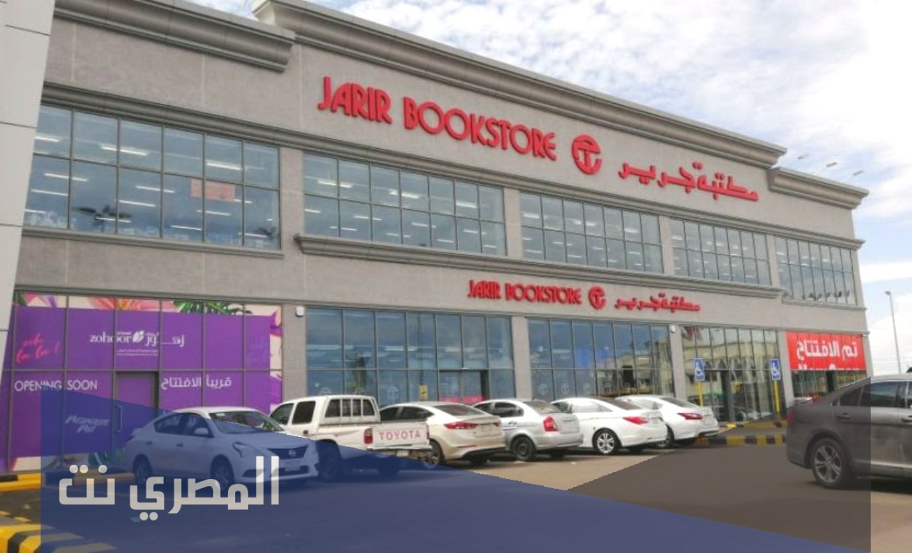 عروض مكتبة جرير بمناسبة عيد الأضحى المبارك 1442