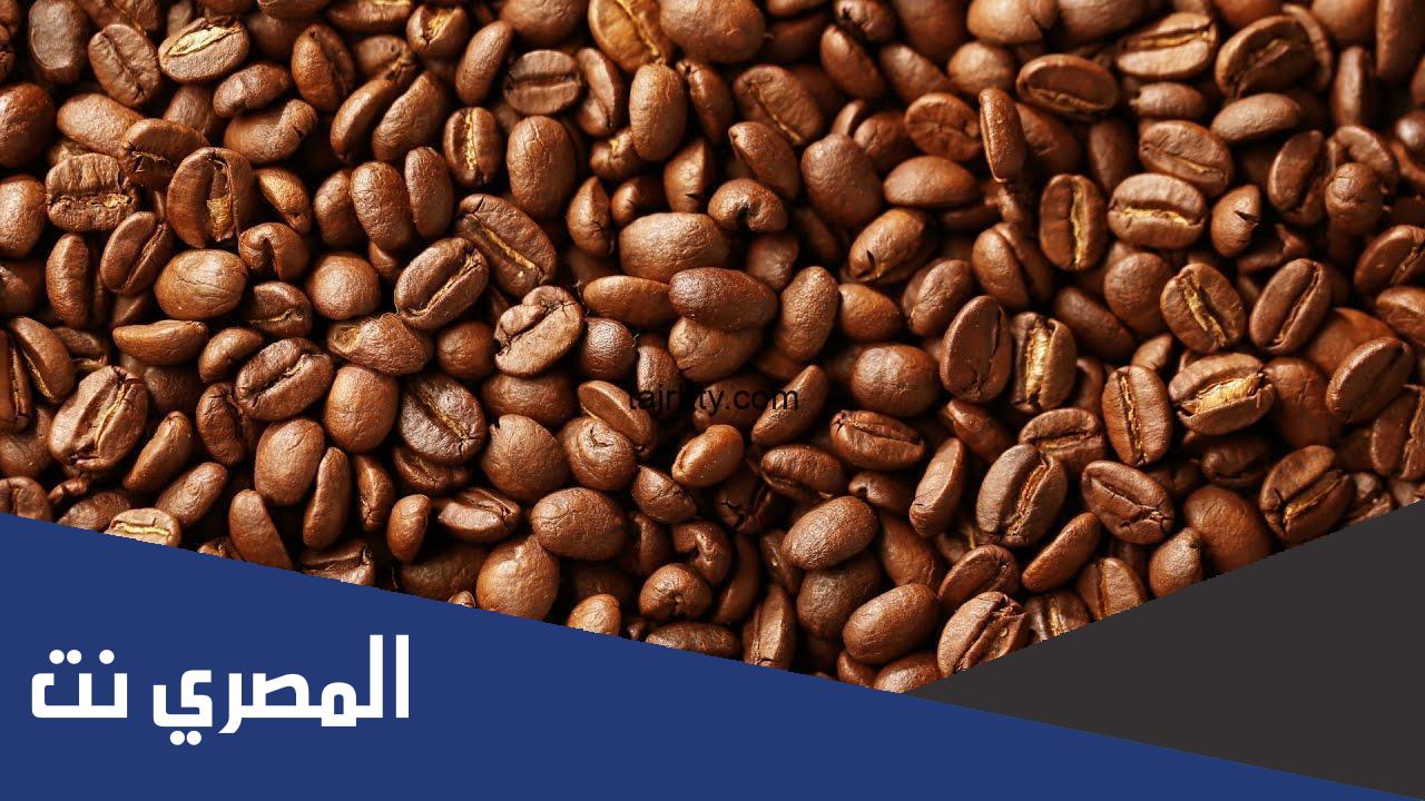 مميزات البن الكولومبي وعيوبه