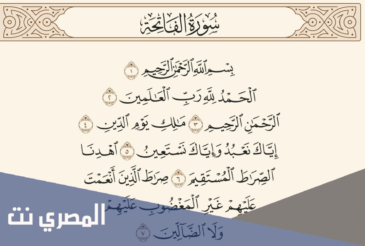 من هم المغضوب عليهم عند الله تعالى؟