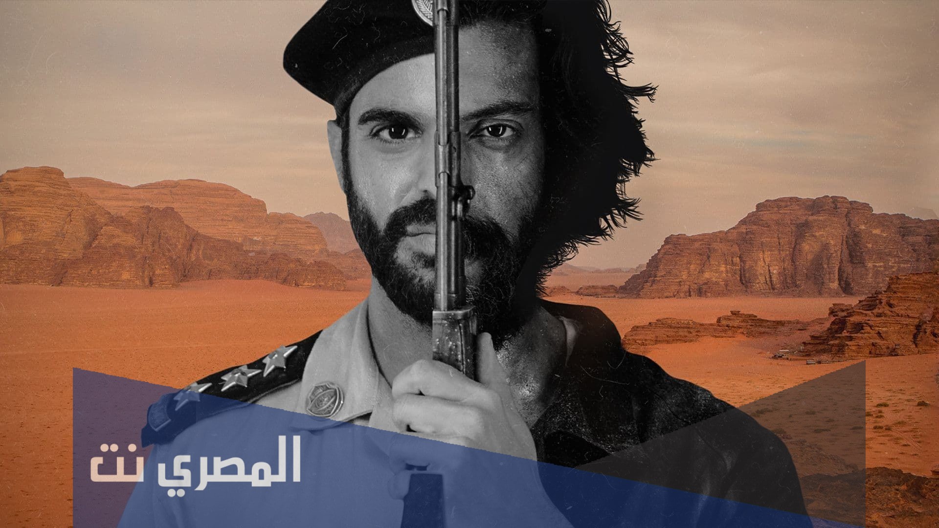 من هو ابطال مسلسل رشاش