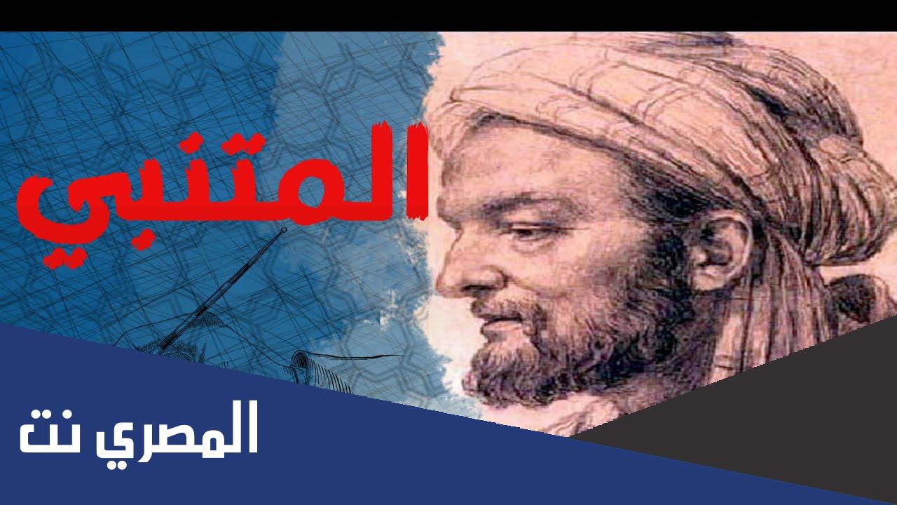 من هو الشاعر الذي قتله شعره ولماذا ؟