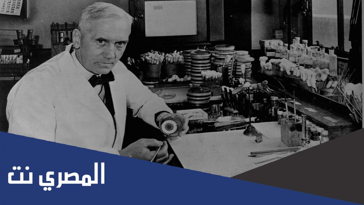 من هو العالم الفرنسي الذي اكتشف البنسلين