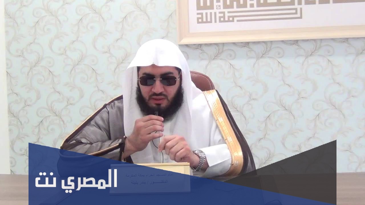 من-هو-شيخ-بندر-بليلة-خطيب-يوم-عرفة