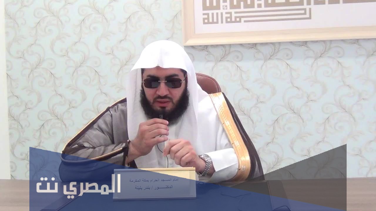 من هو شيخ بندر بليلة خطيب يوم عرفة