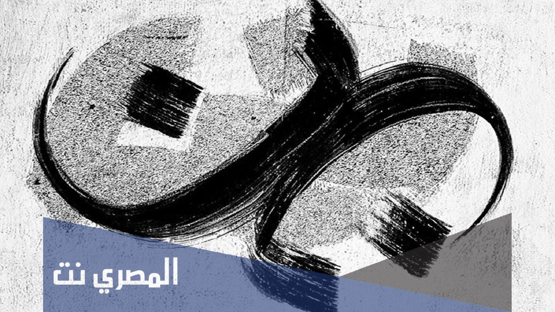من هو صاحب الكفين