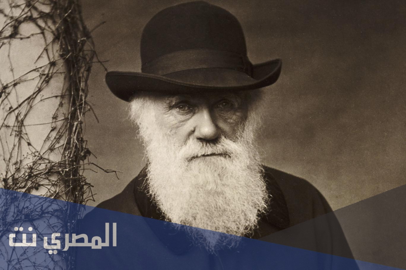 من هو صاحب نظرية النشوء والارتقاء