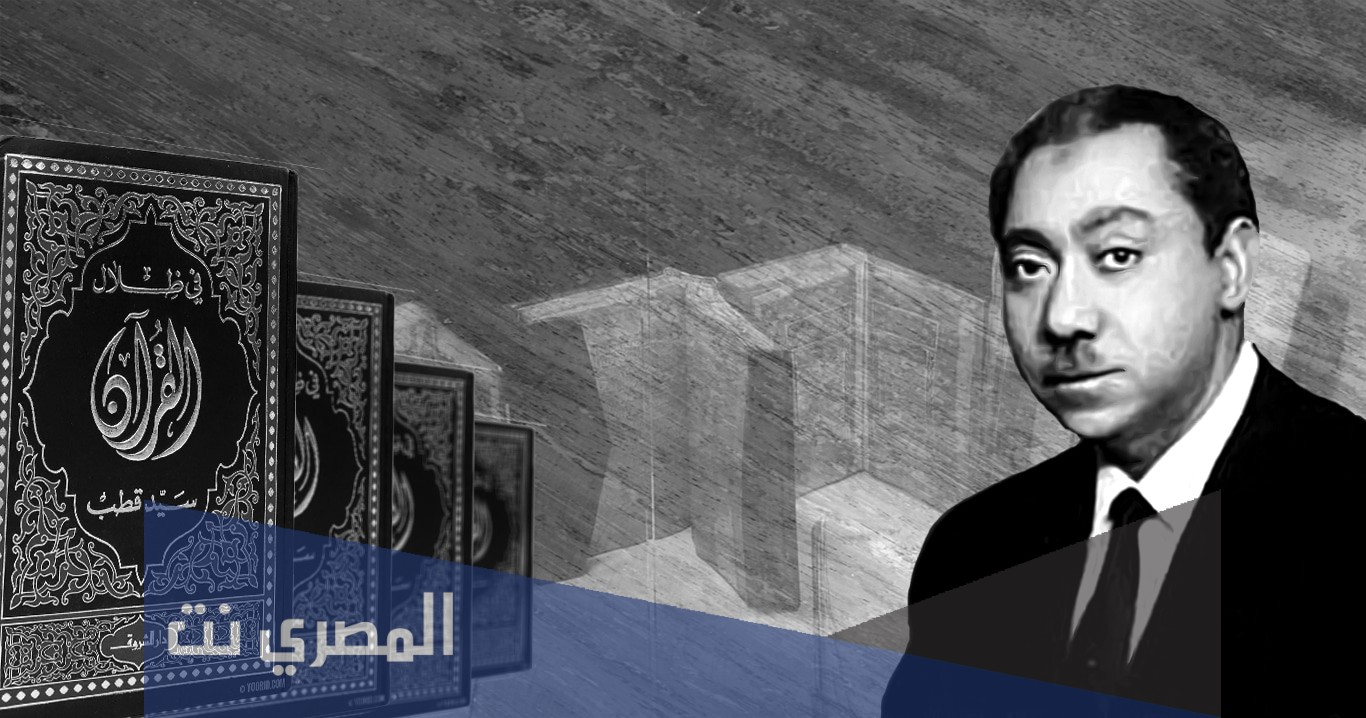 من هو مؤلف في ظلال القران